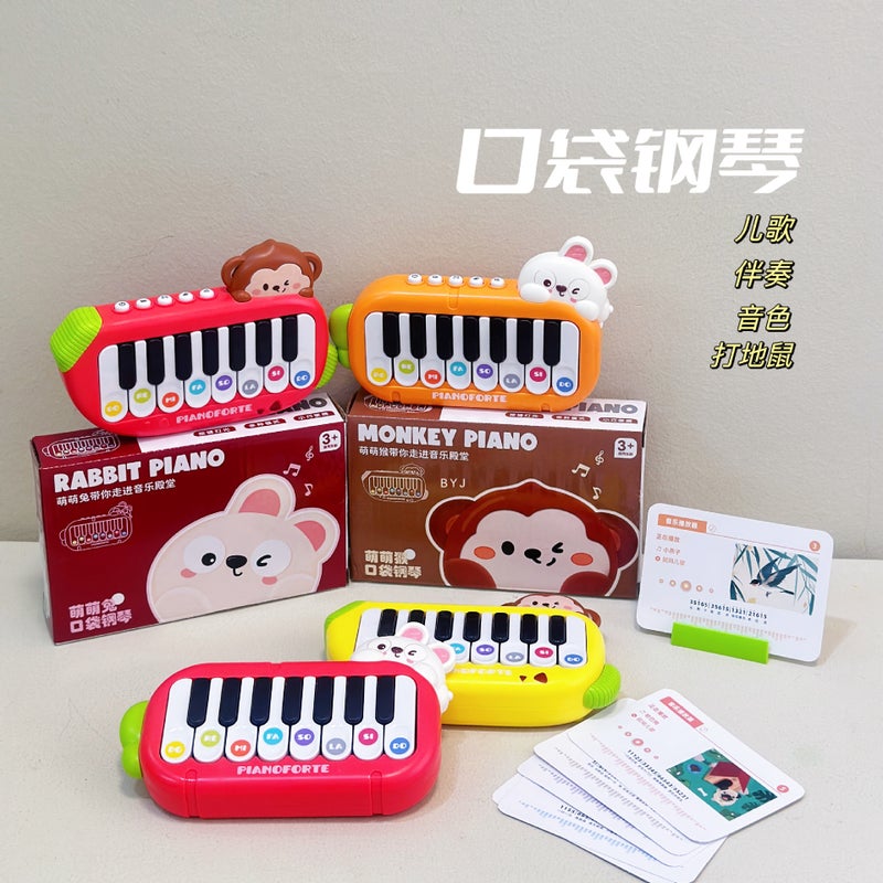 Children'S Multifunctional Pocket Piano Pet Music Electronic Piano Baby Educational Early Education Beginner Toys - Image 2